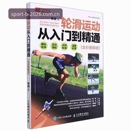 B体育手机版2026稳定版使用指南：从入门到精通的完整教程
