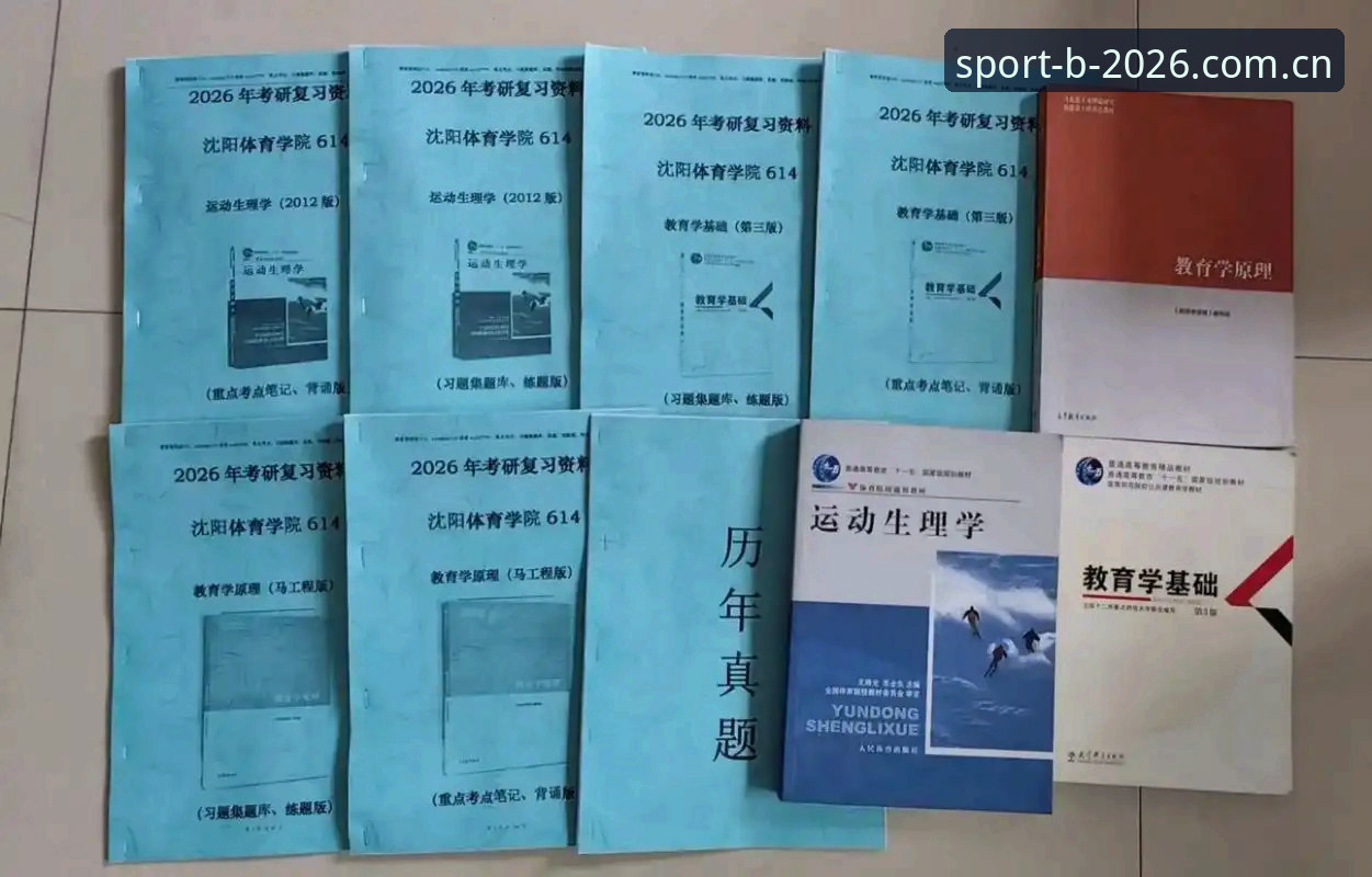 B体育最新网址 B体育手机版到底怎么用?新手必看的2026最新网址与操作指南